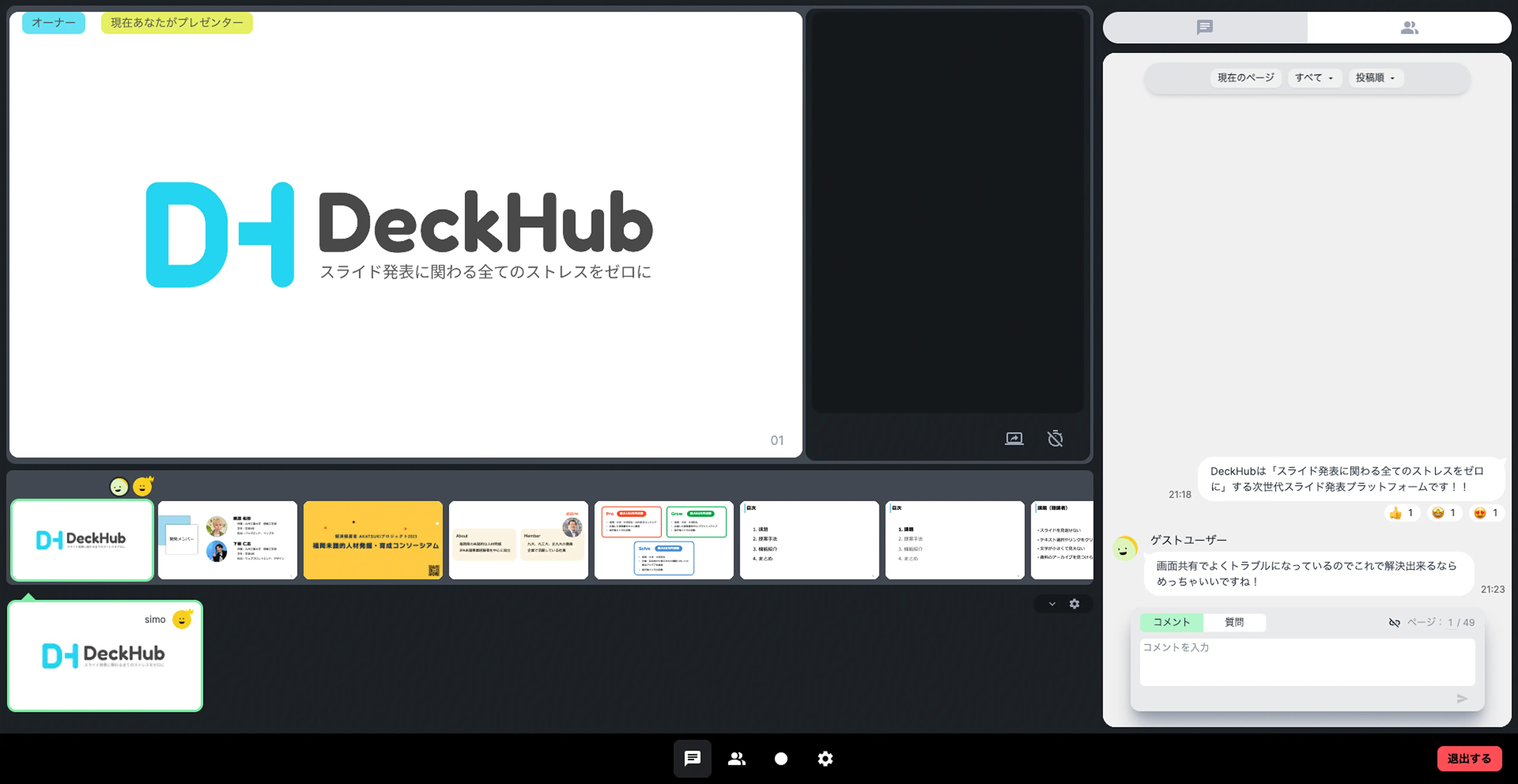 DeckHub Screenshot